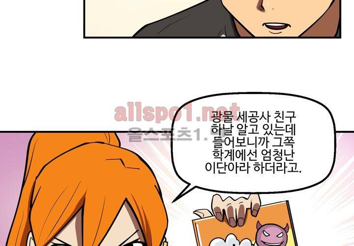 레이드 (시즌2) 11화 24