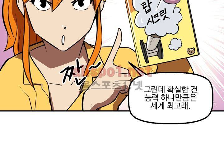 레이드 (시즌2) 11화 25