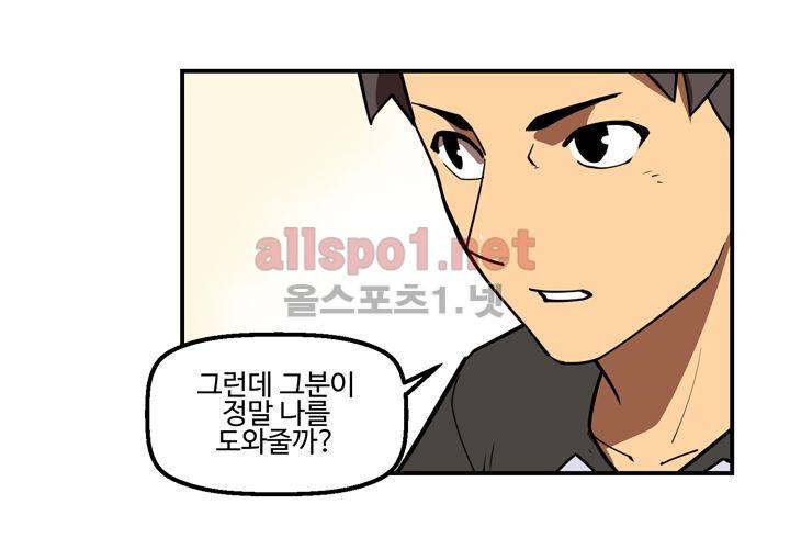 레이드 (시즌2) 11화 26