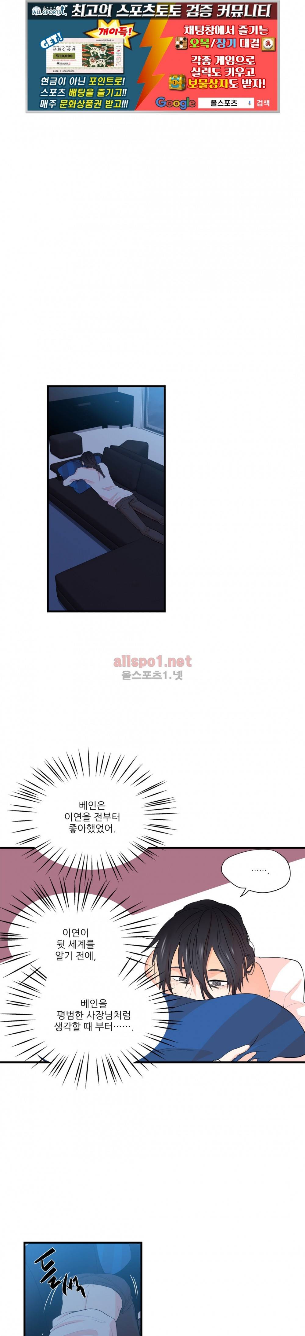 도시야월기담 14화 1