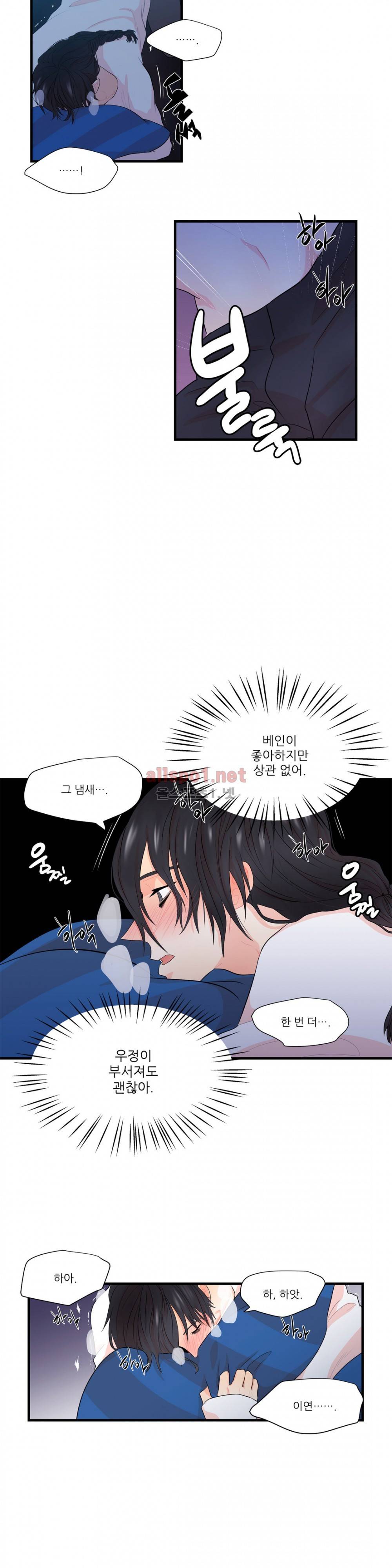 도시야월기담 14화 2
