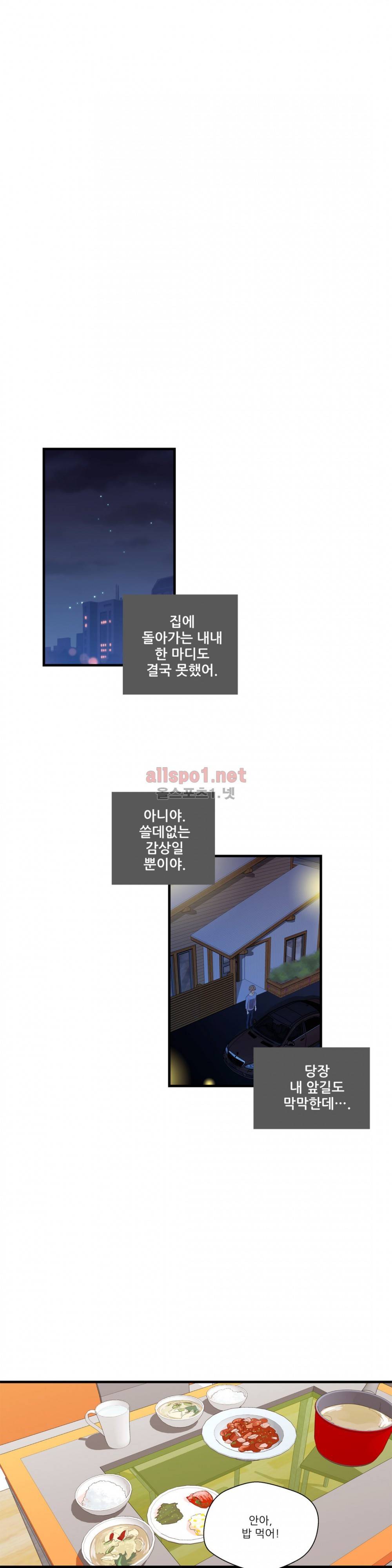 도시야월기담 14화 5