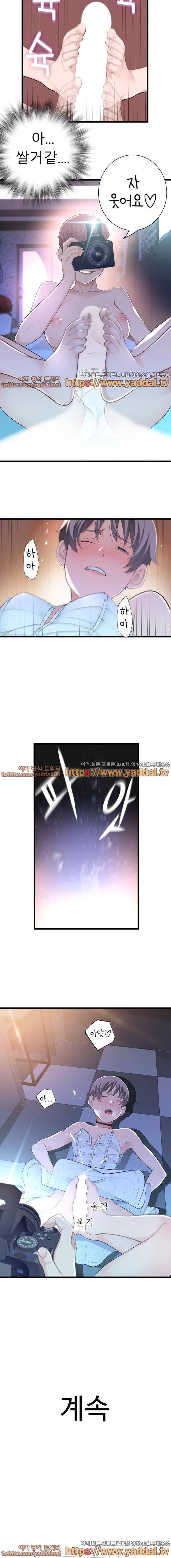 휴지도둑 61화 5