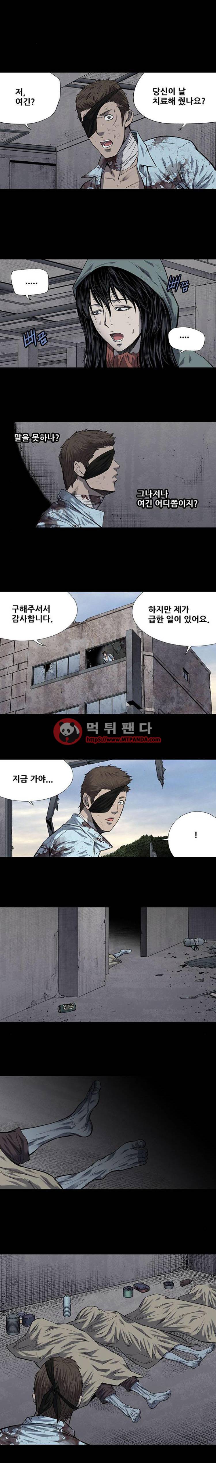 하이브3  108화 2