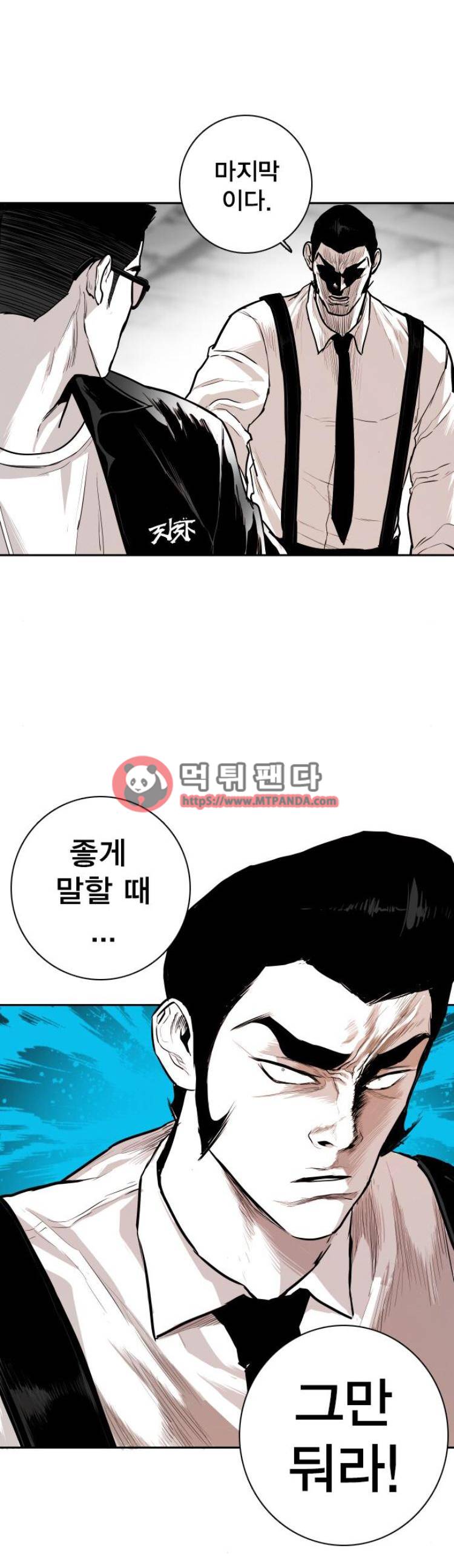 대가리 99화 - 큰 그림 1