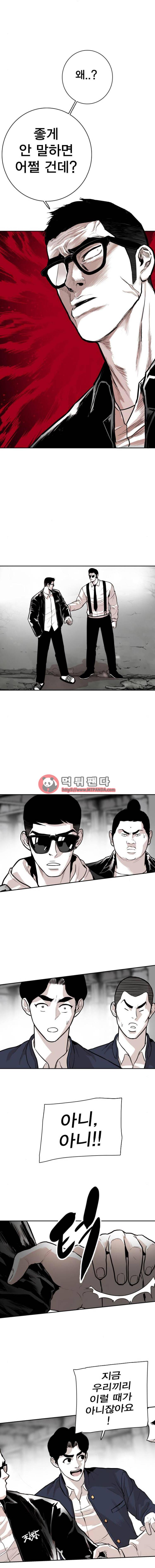 대가리 99화 - 큰 그림 2