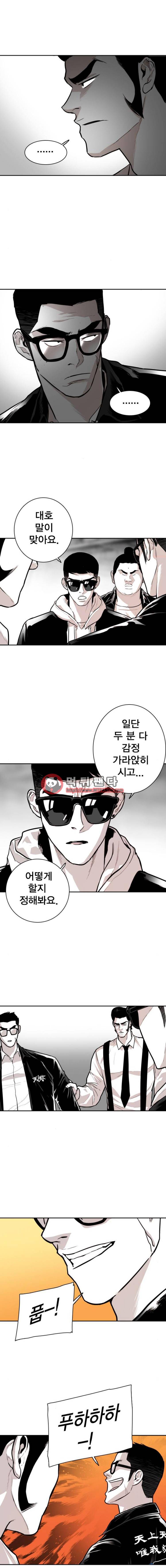 대가리 99화 - 큰 그림 3