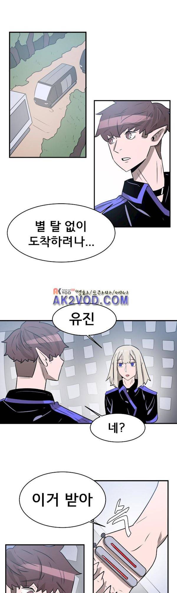 비루스 13화 2