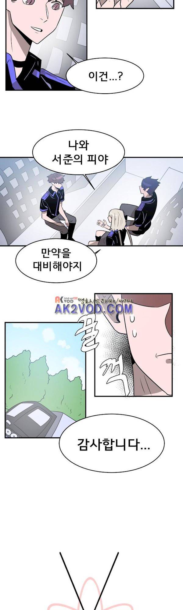 비루스 13화 3