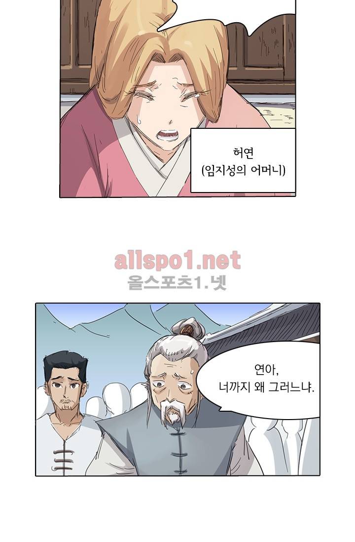성무신결 84화 3