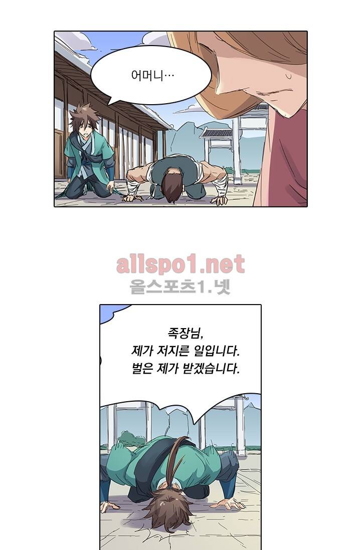 성무신결 84화 4