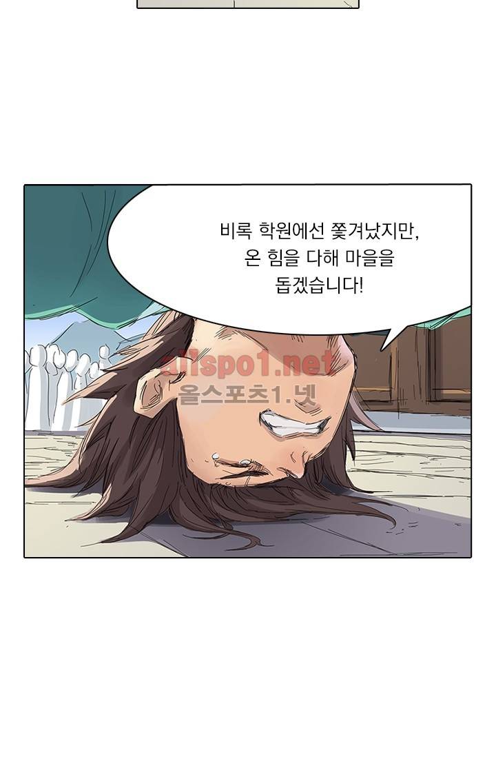 성무신결 84화 5