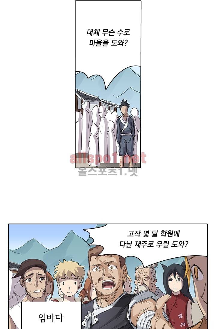 성무신결 84화 6