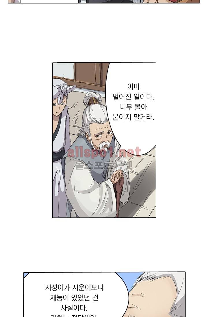 성무신결 84화 7
