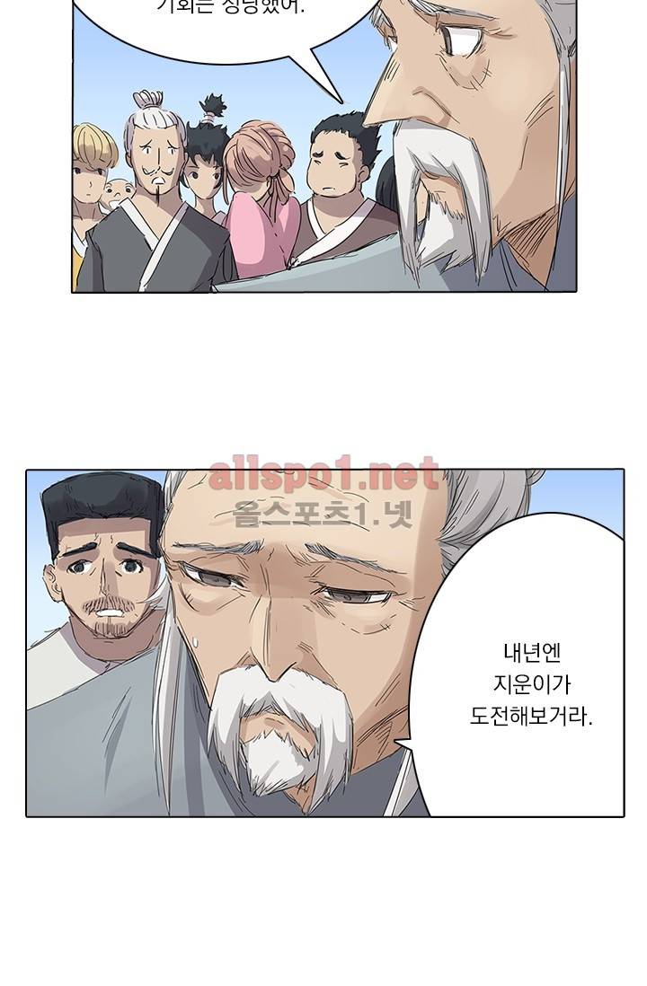 성무신결 84화 8