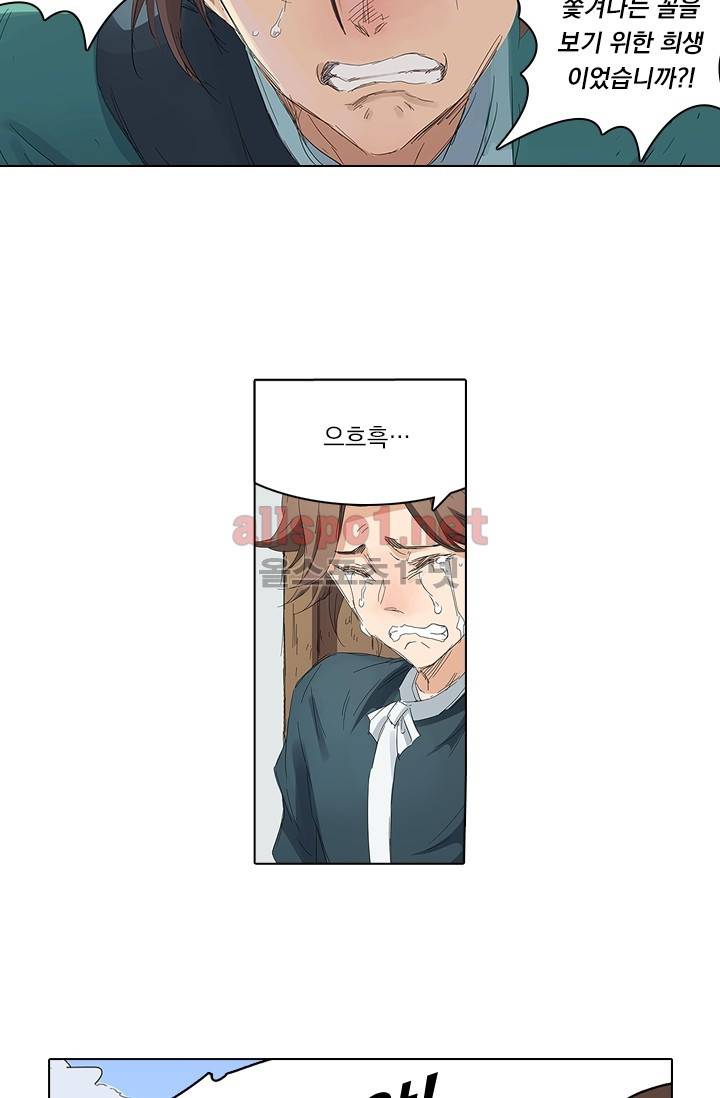 성무신결 84화 11