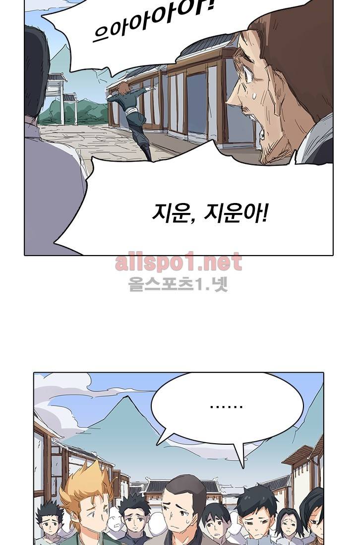 성무신결 84화 12