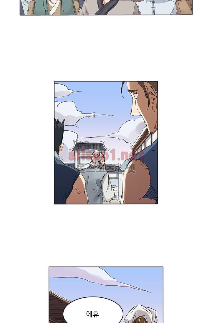 성무신결 84화 13