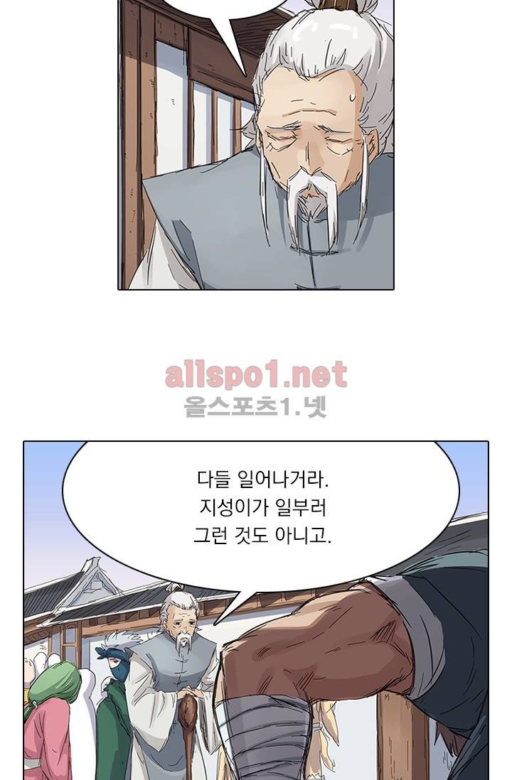 성무신결 84화 14