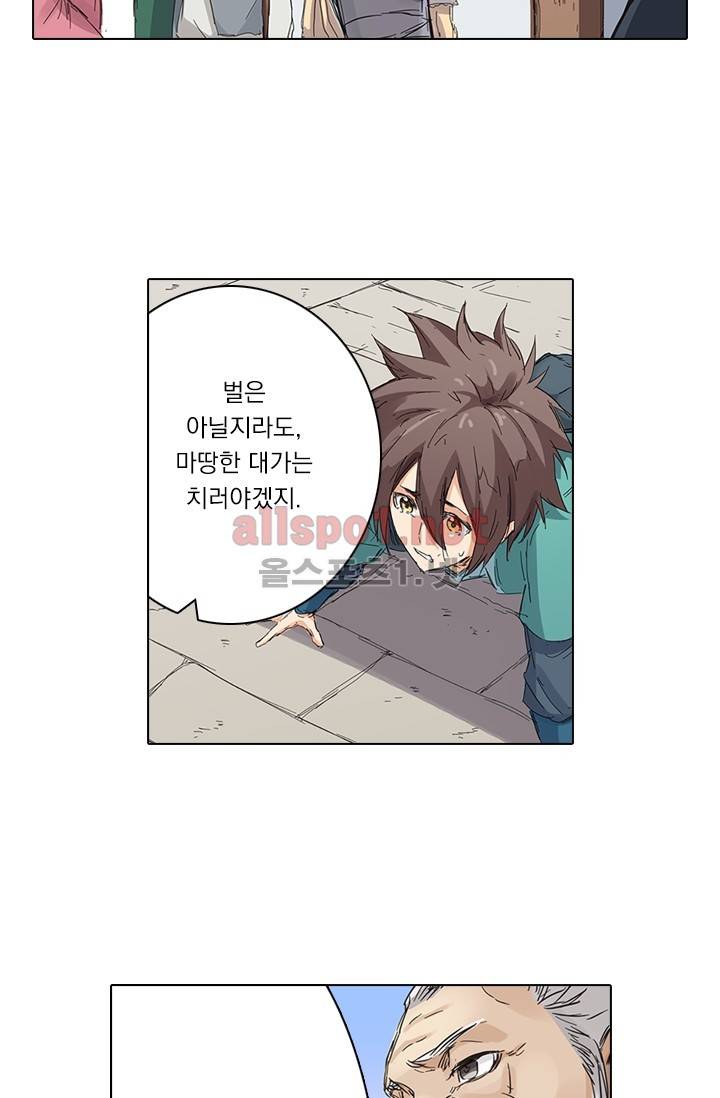 성무신결 84화 15