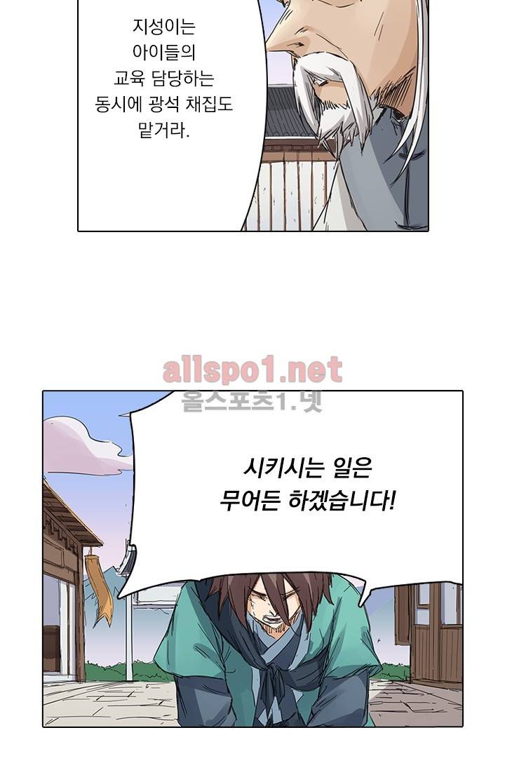 성무신결 84화 16