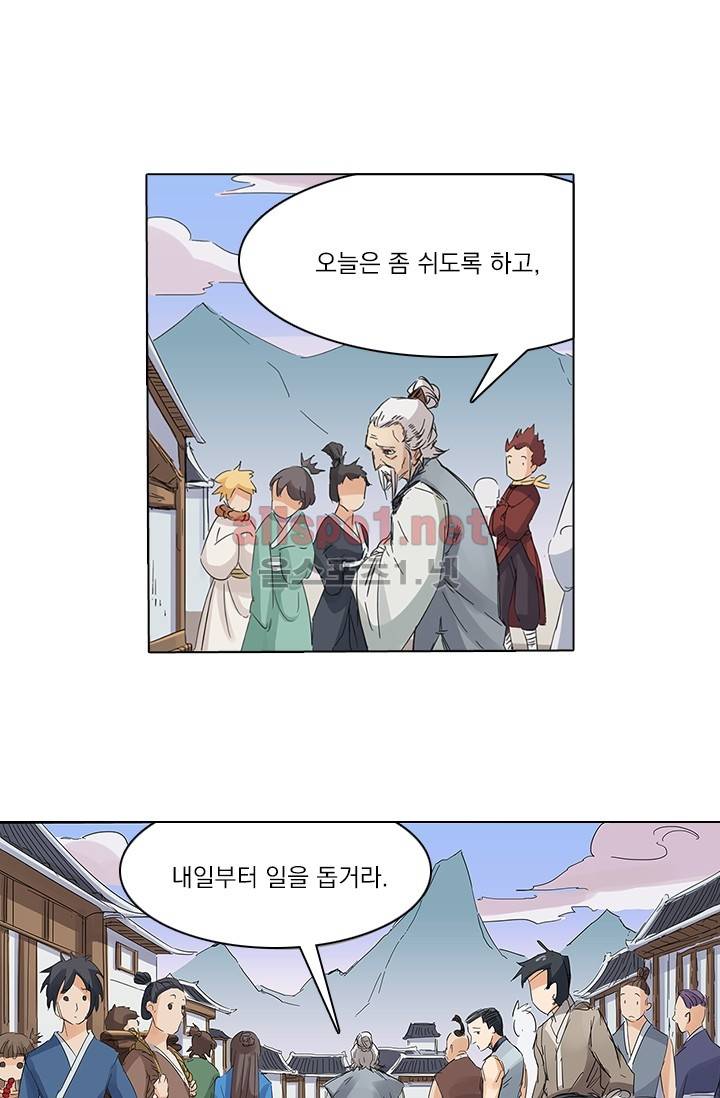 성무신결 84화 17