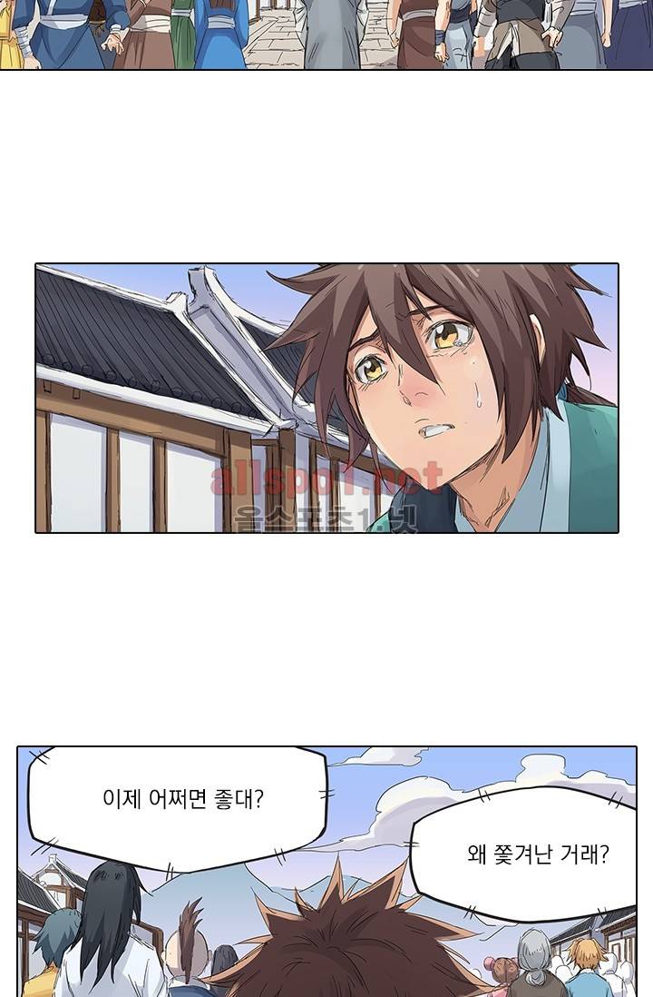 성무신결 84화 18