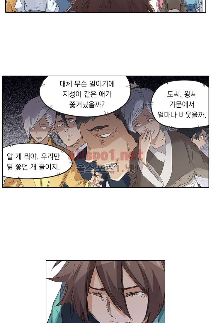 성무신결 84화 19