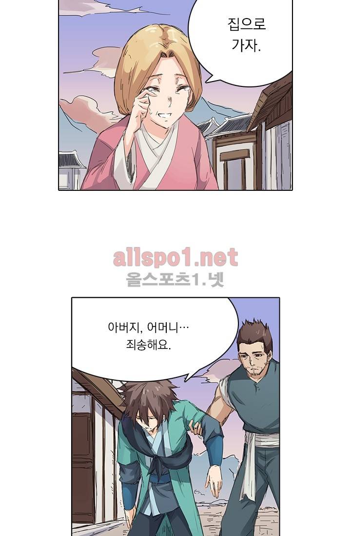 성무신결 84화 22