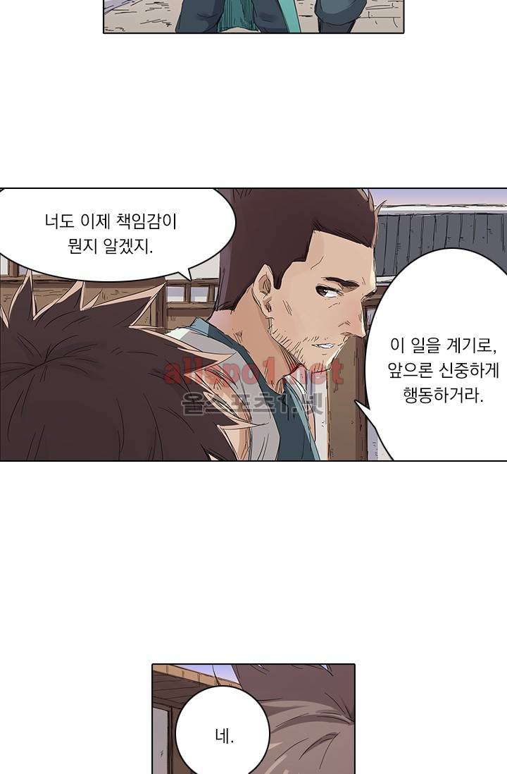성무신결 84화 23