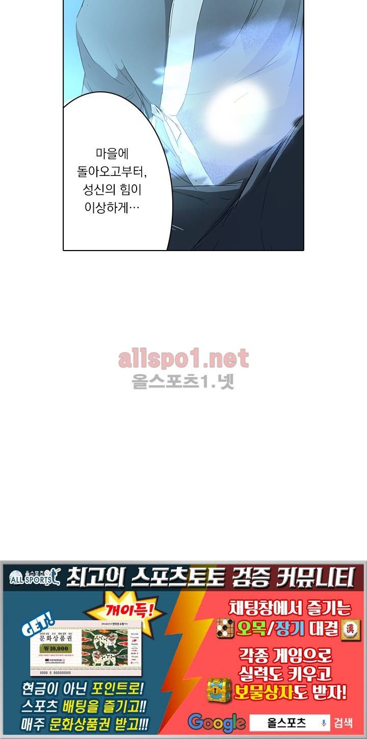 성무신결 84화 29