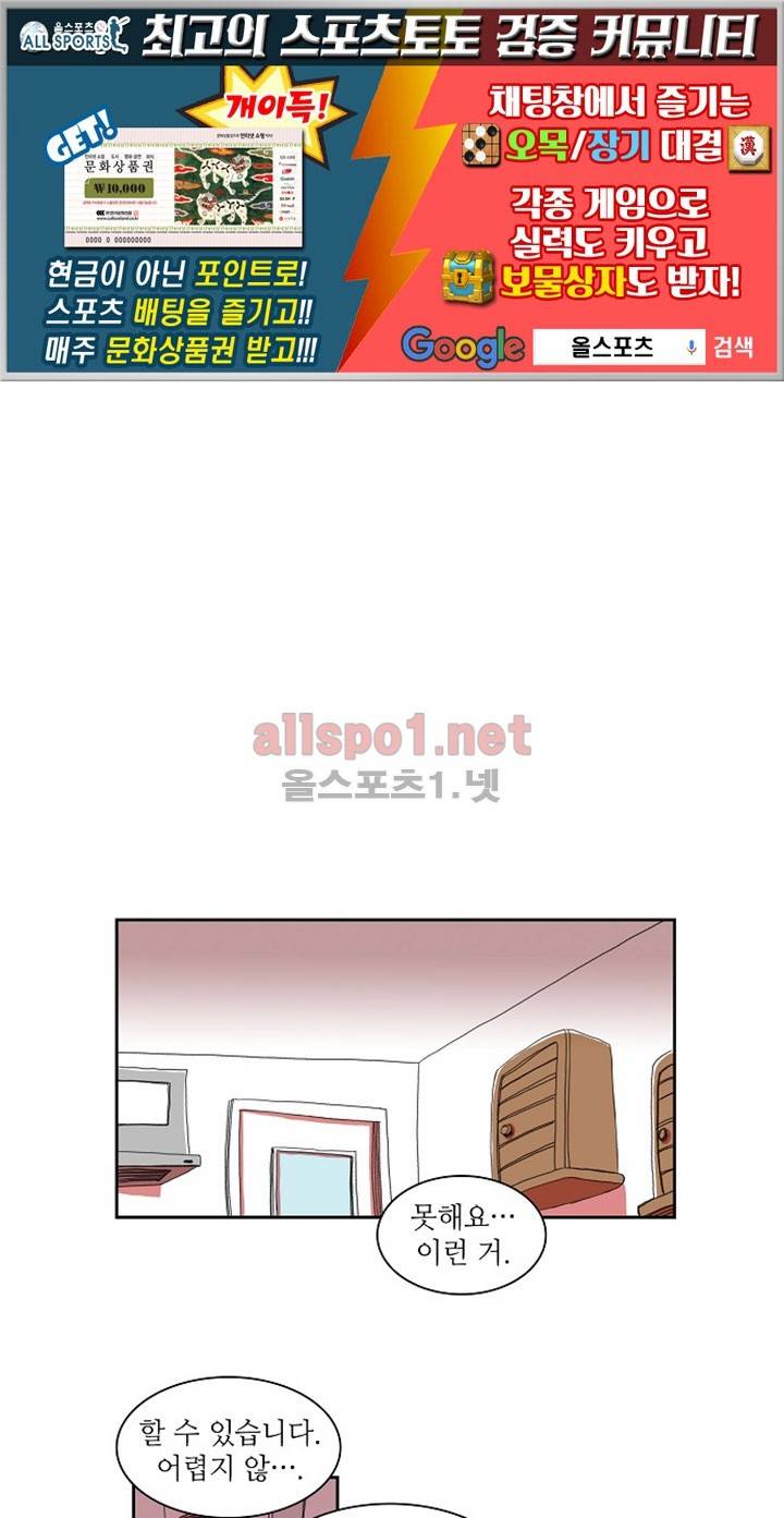 파파 투 파파 8화 1