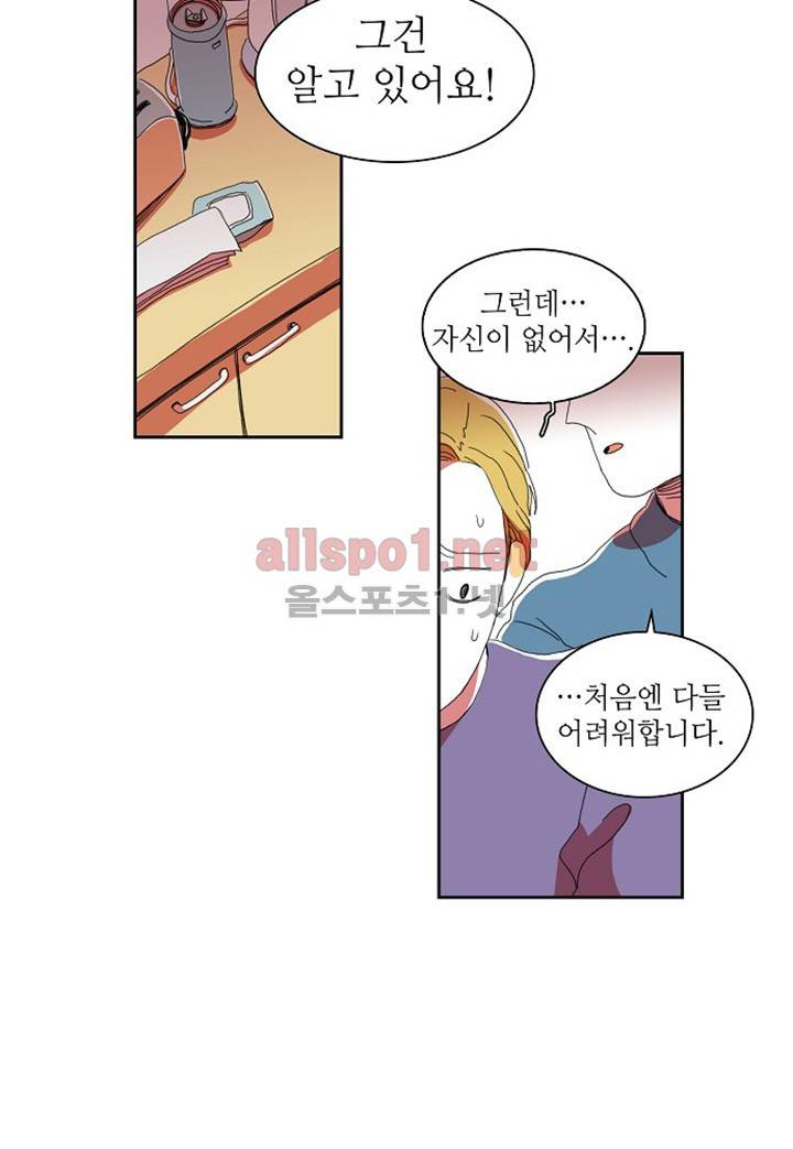 파파 투 파파 8화 2