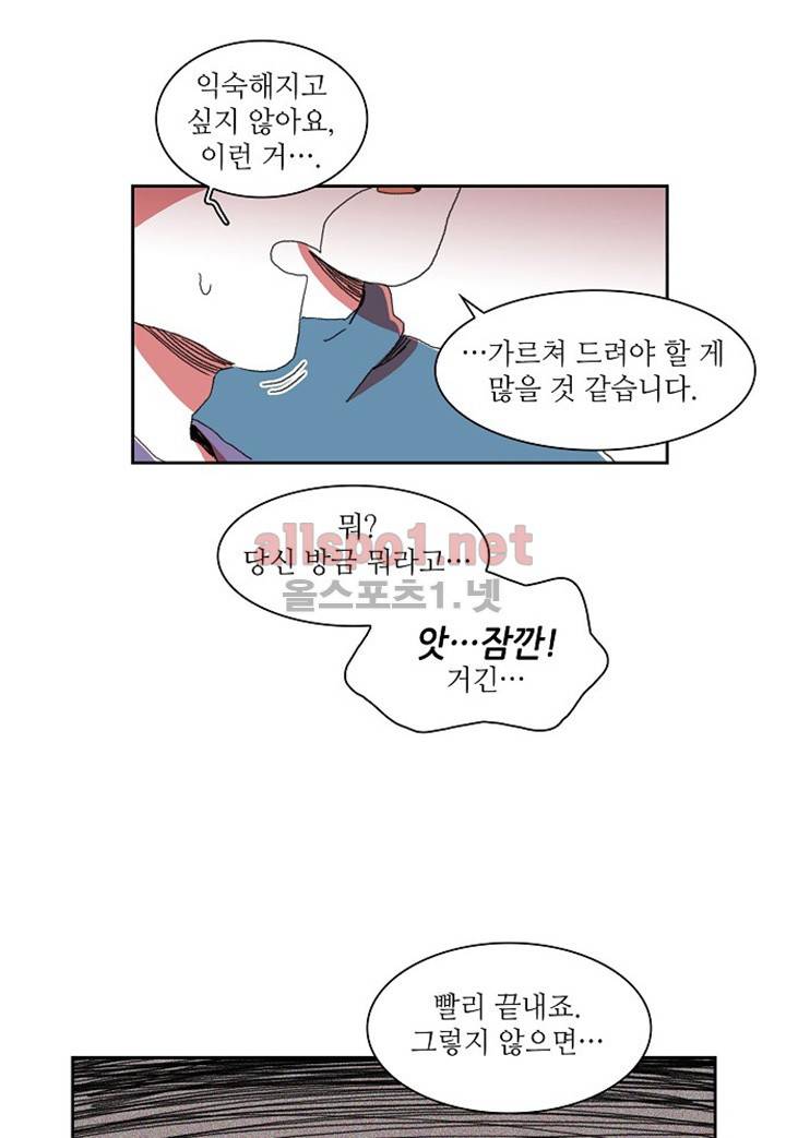 파파 투 파파 8화 5