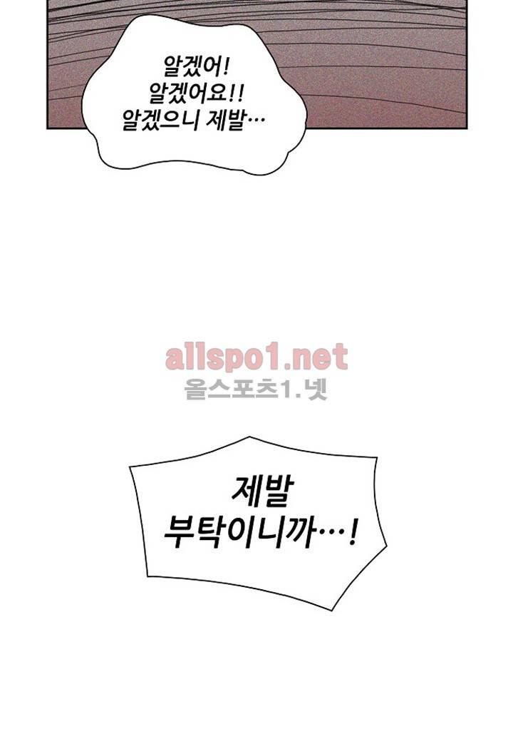 파파 투 파파 8화 6
