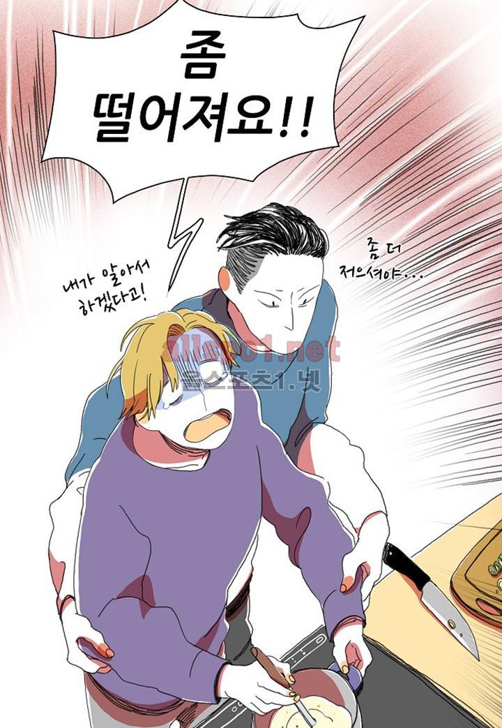 파파 투 파파 8화 8