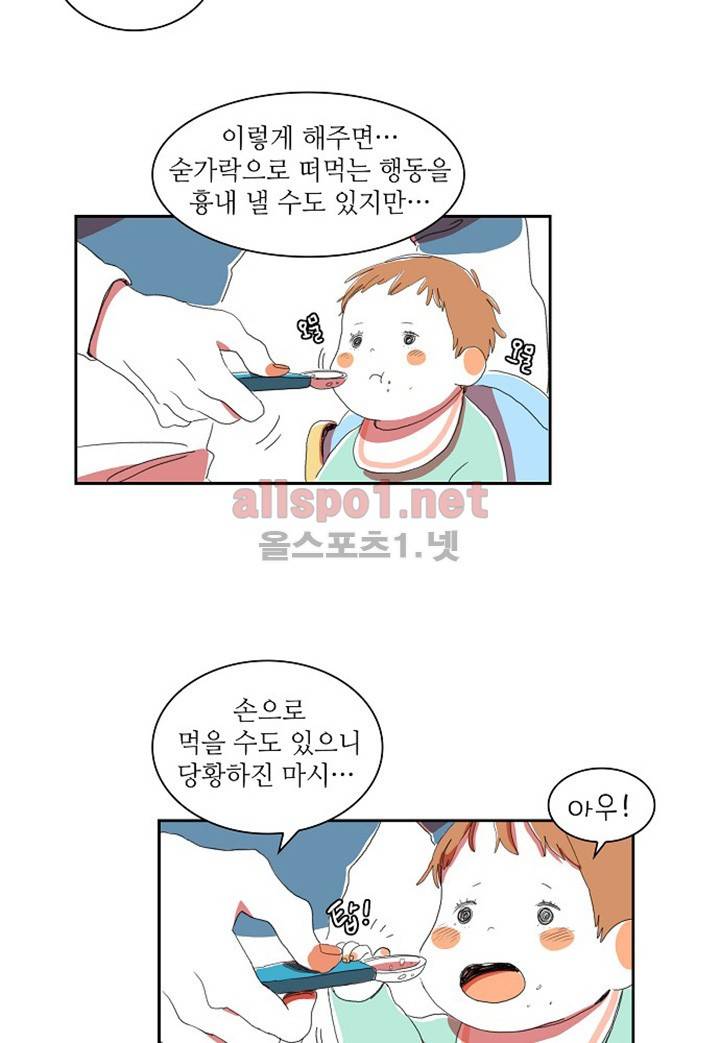 파파 투 파파 8화 15