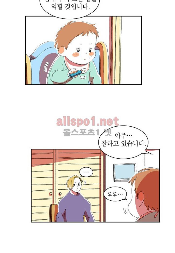 파파 투 파파 8화 18