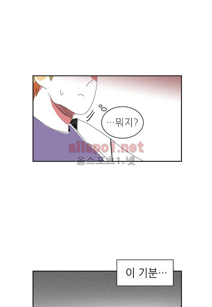 파파 투 파파 8화 19