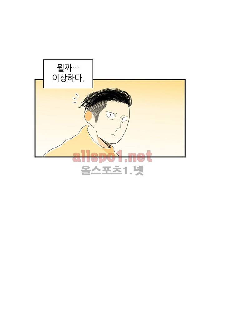 파파 투 파파 8화 21