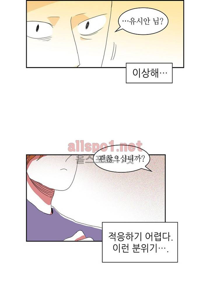 파파 투 파파 8화 22