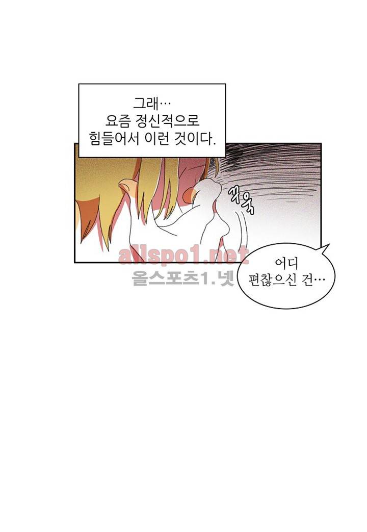 파파 투 파파 8화 23