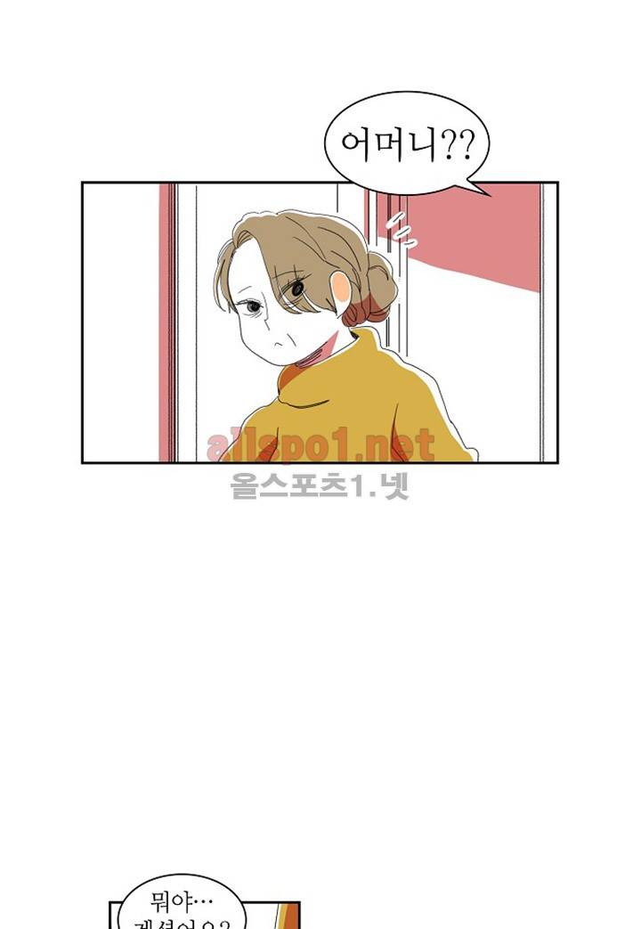 파파 투 파파 8화 27