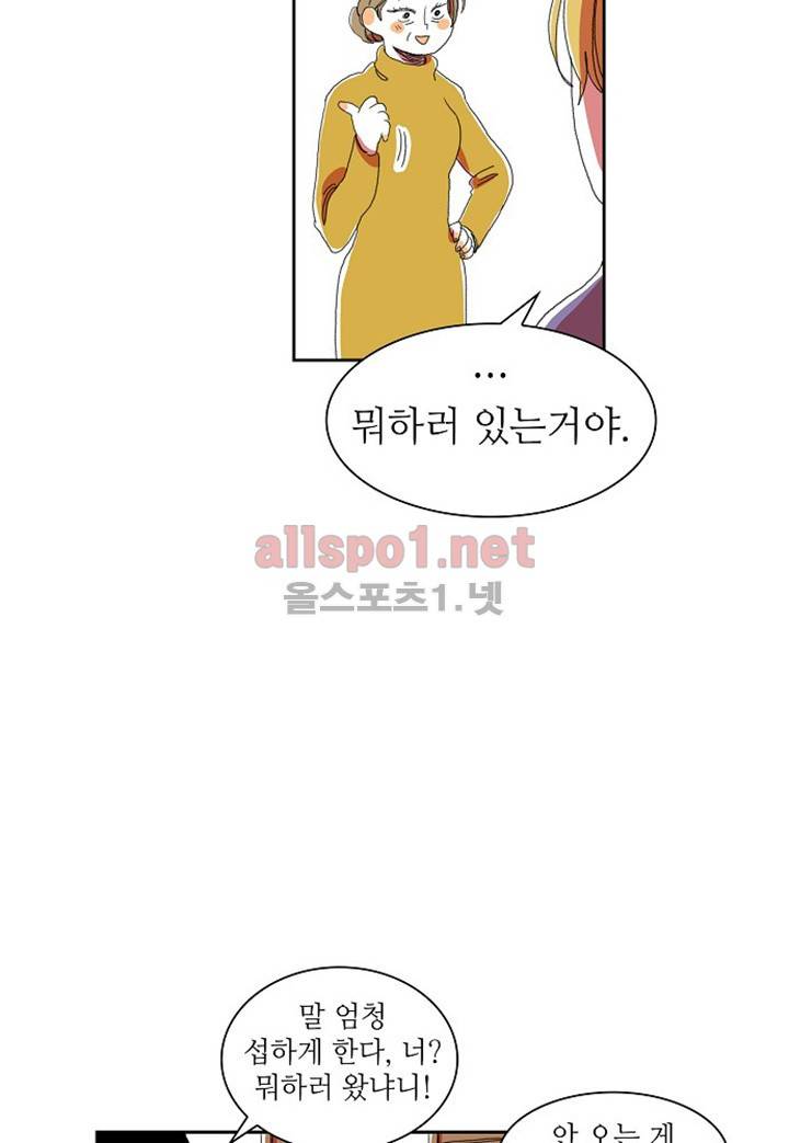 파파 투 파파 8화 29