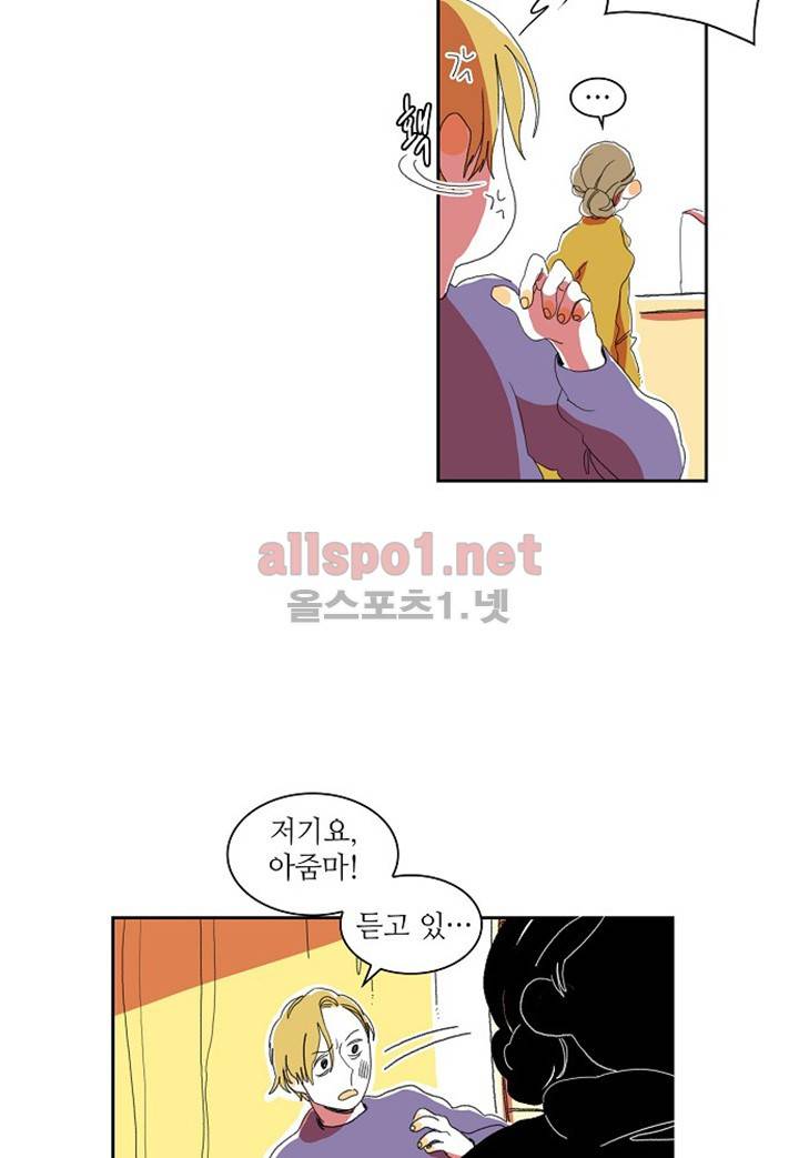 파파 투 파파 8화 34