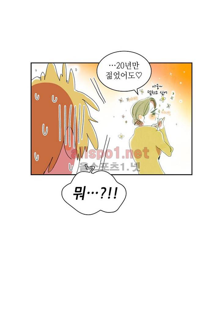 파파 투 파파 8화 36