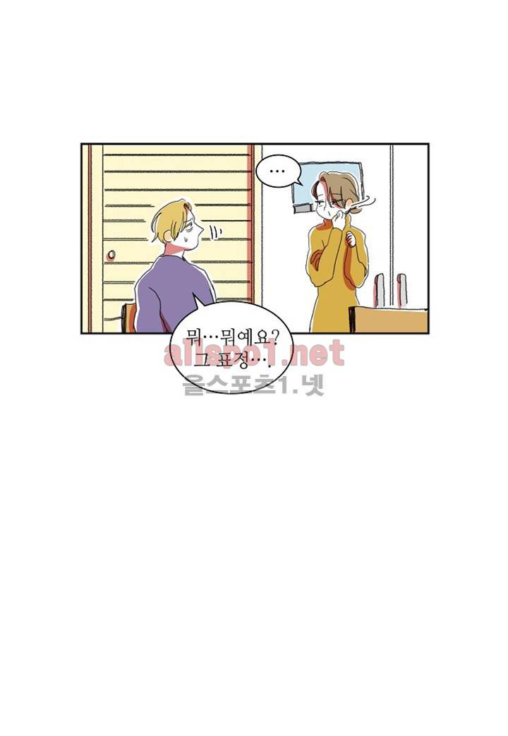 파파 투 파파 8화 38