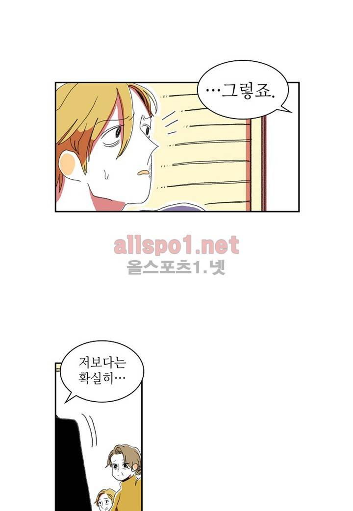 파파 투 파파 8화 41