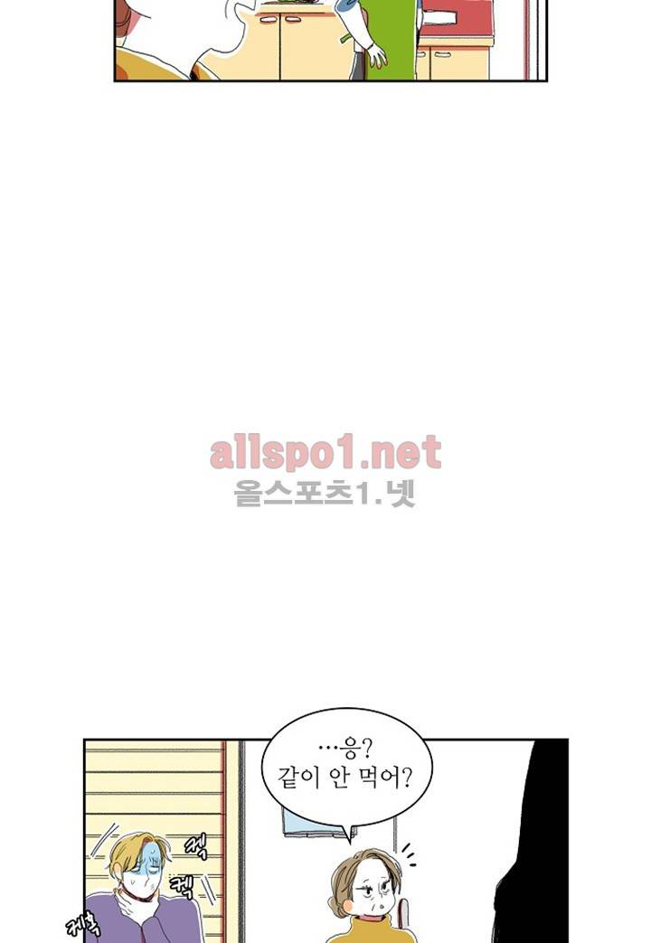 파파 투 파파 8화 45
