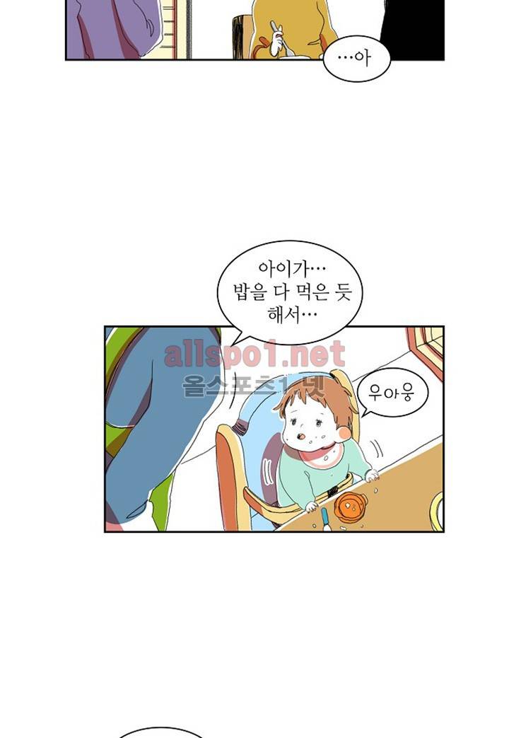 파파 투 파파 8화 46